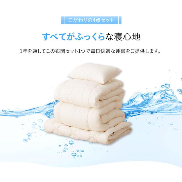 日本製 ぜんぶ洗える ベッド用 布団4点セット セミダブル 肌掛け付き 洗える 丸洗い ウォッシャブル 洗濯機OK 極厚 軽量 吸湿 掛け布団 肌掛け布団 ベッドパッド 枕 まくら ピロー 布団セット 組布団 ふとん 国産 OKADA 無地 北欧 おしゃれ 新生活 送料無料_8