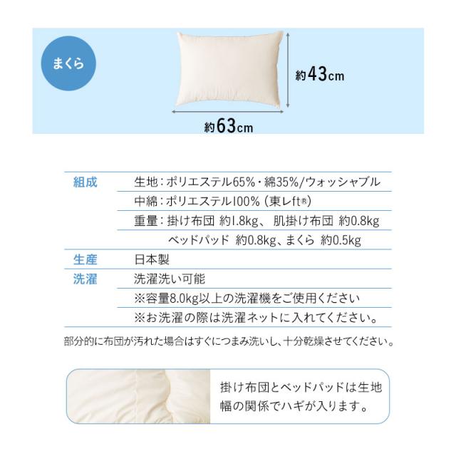 日本製 ぜんぶ洗える ベッド用 布団4点セット セミダブル 肌掛け付き 洗える 丸洗い ウォッシャブル 洗濯機OK 極厚 軽量 吸湿 掛け布団 肌掛け布団 ベッドパッド 枕 まくら ピロー 布団セット 組布団 ふとん 国産 OKADA 無地 北欧 おしゃれ 新生活 送料無料_16