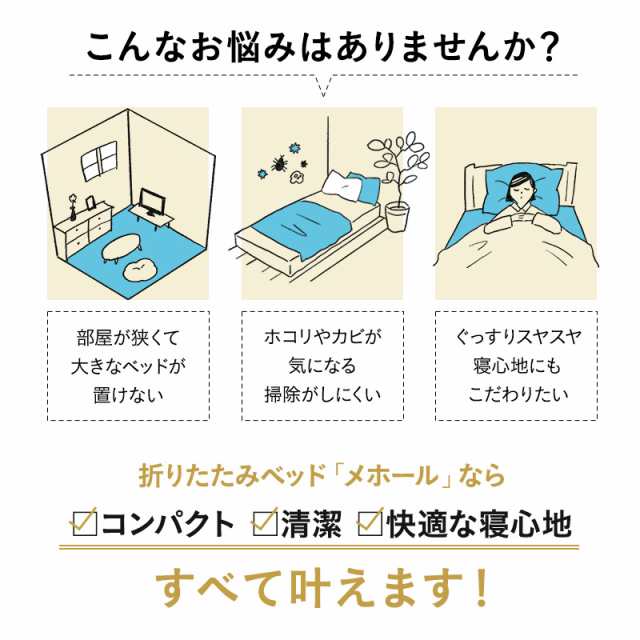 折りたたみベッド セミシングル 組立不要 完成品 マットレス付