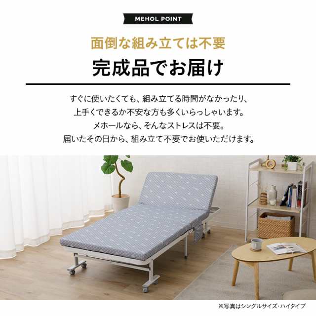 折りたたみベッド シングル 組立不要 完成品 マットレス付 キャスター付 サイドポケット付 リクライニング コンパクト 収納 介護施設 ホーム  折りたたみ 折り畳み 簡易 ロー ハイ ベッド ベット 高反発 マットレス 北欧 おしゃれ 一人暮らし ギフト 送料無料 エムール