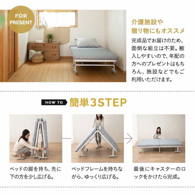 折りたたみベッド セミシングル 組立不要 完成品 マットレス付