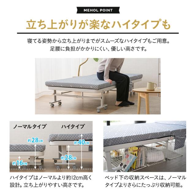 折りたたみベッド セミダブル 組立不要 完成品 マットレス付 キャスター付 サイドポケット付 リクライニング コンパクト 収納 介護施設 ホーム 折りたたみ 折り畳み 簡易 ロー ベッド ベット 高反発 マットレス 北欧 おしゃれ 一人暮らし ギフト 送料無料_14