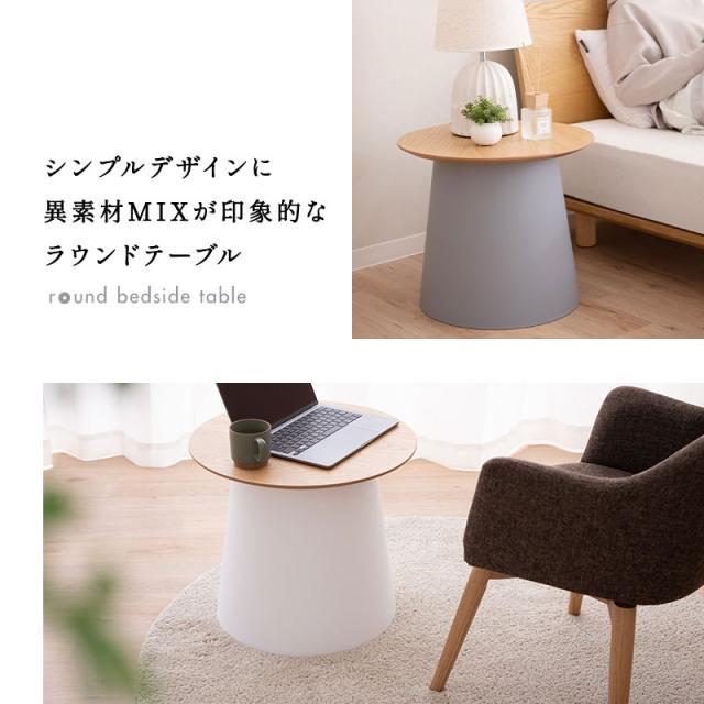 ラウンドテーブル ミニテーブル 北欧 ソファー テーブル ベッド カフェテーブル 北欧 コーヒーテーブル お茶テーブル スモールサイドエンド コーヒーテーブル レトロな木製ソファサイドテーブルミニラウンド