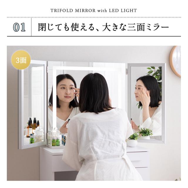 LEDライト付き ドレッサー セット 三面鏡 デスク スツール 女優ミラー テーブル 鏡台 スタンド 椅子付き 幅70cm 木製 ホワイト 白 収納 コンパクト パソコンデスク 化粧台 メイク 机 鏡 ミラー 照明 リモート 北欧 おしゃれ かわいい 新生活 ギフト 送料無料_5