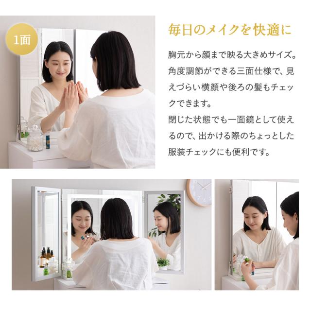 LEDライト付き ドレッサー セット 三面鏡 デスク スツール 女優ミラー テーブル 鏡台 スタンド 椅子付き 幅70cm 木製 ホワイト 白 収納 コンパクト パソコンデスク 化粧台 メイク 机 鏡 ミラー 照明 リモート 北欧 おしゃれ かわいい 新生活 ギフト 送料無料_6