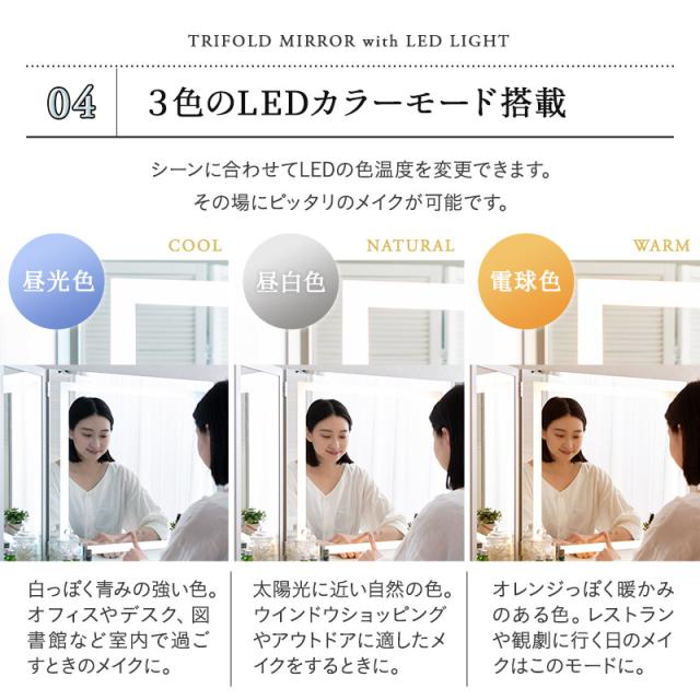 LEDライト付き ドレッサー セット 三面鏡 デスク スツール 女優ミラー テーブル 鏡台 スタンド 椅子付き 幅70cm 木製 ホワイト 白 収納 コンパクト パソコンデスク 化粧台 メイク 机 鏡 ミラー 照明 リモート 北欧 おしゃれ かわいい 新生活 ギフト 送料無料_10