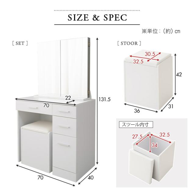 LEDライト付き ドレッサー セット 三面鏡 デスク スツール 女優ミラー テーブル 鏡台 スタンド 椅子付き 幅70cm 木製 ホワイト 白 収納 コンパクト パソコンデスク 化粧台 メイク 机 鏡 ミラー 照明 リモート 北欧 おしゃれ かわいい 新生活 ギフト 送料無料_15