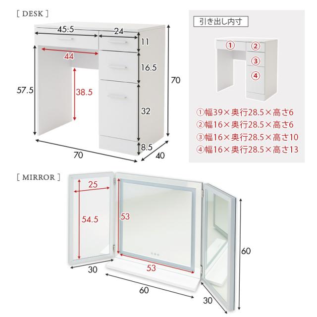 LEDライト付き ドレッサー セット 三面鏡 デスク スツール 女優ミラー テーブル 鏡台 スタンド 椅子付き 幅70cm 木製 ホワイト 白 収納 コンパクト パソコンデスク 化粧台 メイク 机 鏡 ミラー 照明 リモート 北欧 おしゃれ かわいい 新生活 ギフト 送料無料_16