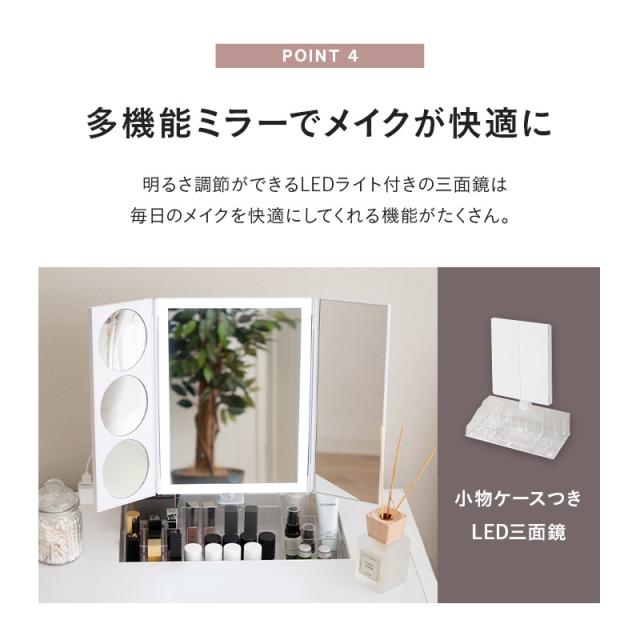 限定セール)ドレッサー コンパクト 白 3色LED ライト収納沢山 化粧台