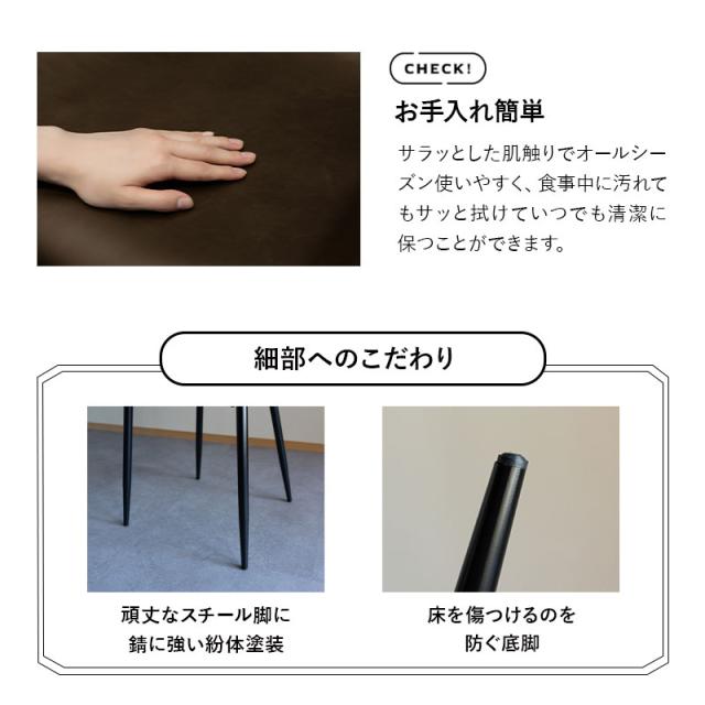 ダイニングチェア 2脚セット HEIM 黒 茶 ブラック ブラウン 椅子 いす イス チェア ダイニング シンプル おしゃれ 北欧 モダン ヴィンテージ 合皮 リビング カフェチェア カフェ風 食卓 合成皮革 レザー 背もたれ付き living＆dining 新生活 ギフト 送料無料_7