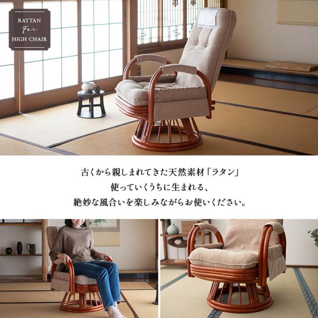 回転高座椅子 ラタン 籐 完成品 ミドル 座面高40cm サイドポケット付き リクライニング 角度調節 回転 ハイバック 肘 高座椅子 座椅子 ハイバック籐回転椅子 籐高座椅子 籐座椅子 回転座椅子 籐座いす 籐座イス 籐家具 籐製品 天然 敬老の日 ギフト 送料無料_2