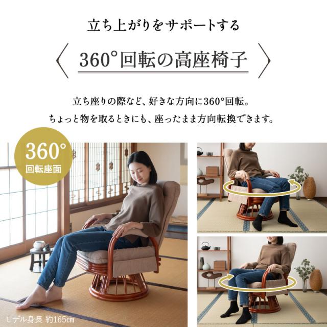 回転高座椅子 ラタン 籐 完成品 ミドル 座面高40cm サイドポケット付き リクライニング 角度調節 回転 ハイバック 肘 高座椅子 座椅子 ハイバック籐回転椅子 籐高座椅子 籐座椅子 回転座椅子 籐座いす 籐座イス 籐家具 籐製品 天然 敬老の日 ギフト 送料無料_6