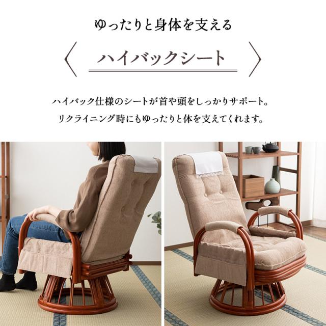 回転高座椅子 ラタン 籐 完成品 ミドル 座面高40cm サイドポケット付き リクライニング 角度調節 回転 ハイバック 肘 高座椅子 座椅子 ハイバック籐回転椅子 籐高座椅子 籐座椅子 回転座椅子 籐座いす 籐座イス 籐家具 籐製品 天然 敬老の日 ギフト 送料無料_8