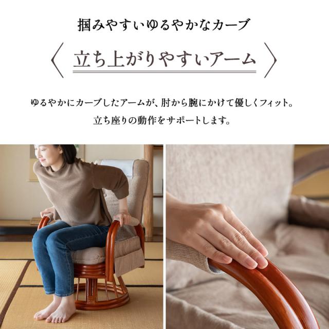 回転高座椅子 ラタン 籐 完成品 ミドル 座面高40cm サイドポケット付き リクライニング 角度調節 回転 ハイバック 肘 高座椅子 座椅子 ハイバック籐回転椅子 籐高座椅子 籐座椅子 回転座椅子 籐座いす 籐座イス 籐家具 籐製品 天然 敬老の日 ギフト 送料無料_9