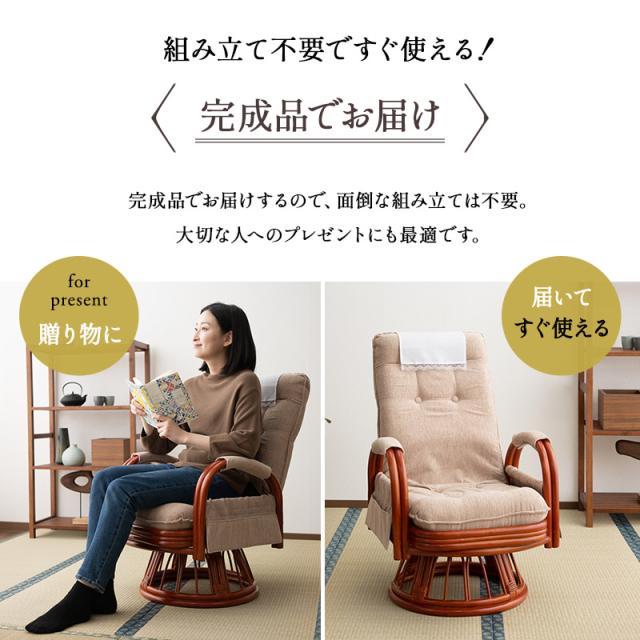 回転高座椅子 ラタン 籐 完成品 ミドル 座面高40cm サイドポケット付き リクライニング 角度調節 回転 ハイバック 肘 高座椅子 座椅子 ハイバック籐回転椅子 籐高座椅子 籐座椅子 回転座椅子 籐座いす 籐座イス 籐家具 籐製品 天然 敬老の日 ギフト 送料無料_10