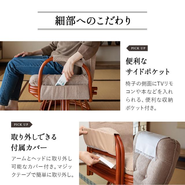 回転高座椅子 ラタン 籐 完成品 ミドル 座面高40cm サイドポケット付き リクライニング 角度調節 回転 ハイバック 肘 高座椅子 座椅子 ハイバック籐回転椅子 籐高座椅子 籐座椅子 回転座椅子 籐座いす 籐座イス 籐家具 籐製品 天然 敬老の日 ギフト 送料無料_11
