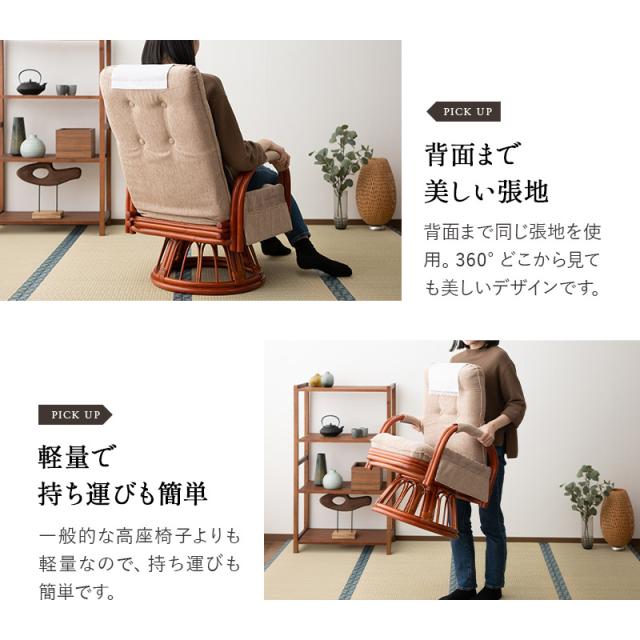 回転高座椅子 ラタン 籐 完成品 ミドル 座面高40cm サイドポケット付き リクライニング 角度調節 回転 ハイバック 肘 高座椅子 座椅子 ハイバック籐回転椅子 籐高座椅子 籐座椅子 回転座椅子 籐座いす 籐座イス 籐家具 籐製品 天然 敬老の日 ギフト 送料無料_12