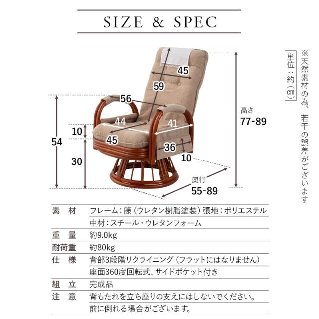 回転高座椅子 ラタン 籐 完成品 ミドル 座面高40cm サイドポケット付き リクライニング 角度調節 回転 ハイバック 肘 高座椅子 座椅子 ハイバック籐回転椅子 籐高座椅子 籐座椅子 回転座椅子 籐座いす 籐座イス 籐家具 籐製品 天然 敬老の日 ギフト 送料無料_13