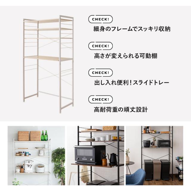 キッチンラック ゴミ箱 レンジ台 幅90 3段 大型レンジ対応 HEIM 木製 レンジボード レンジラック ゴミ箱ラック ウォールラック ラック シェルフ 冷蔵庫 ダストボックス 収納棚 収納 棚 キッチン 90幅 ホワイト 白 ブラック 黒 グレー 北欧 おしゃれ ギフト_2