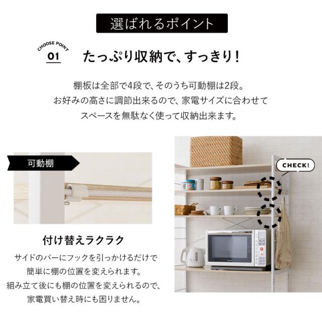 キッチンラック ゴミ箱 レンジ台 幅90 3段 大型レンジ対応 HEIM 木製 レンジボード レンジラック ゴミ箱ラック ウォールラック ラック シェルフ 冷蔵庫 ダストボックス 収納棚 収納 棚 キッチン 90幅 ホワイト 白 ブラック 黒 グレー 北欧 おしゃれ ギフト_4
