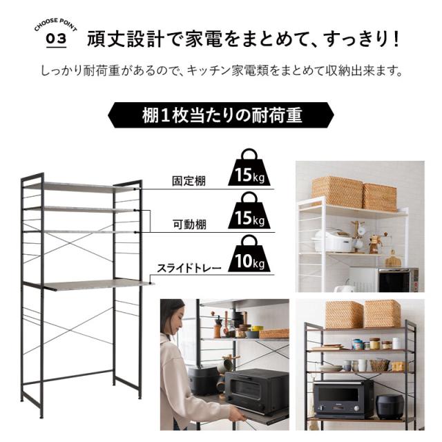 キッチンラック ゴミ箱 レンジ台 幅90 3段 大型レンジ対応 HEIM 木製 レンジボード レンジラック ゴミ箱ラック ウォールラック ラック シェルフ 冷蔵庫 ダストボックス 収納棚 収納 棚 キッチン 90幅 ホワイト 白 ブラック 黒 グレー 北欧 おしゃれ ギフト_8