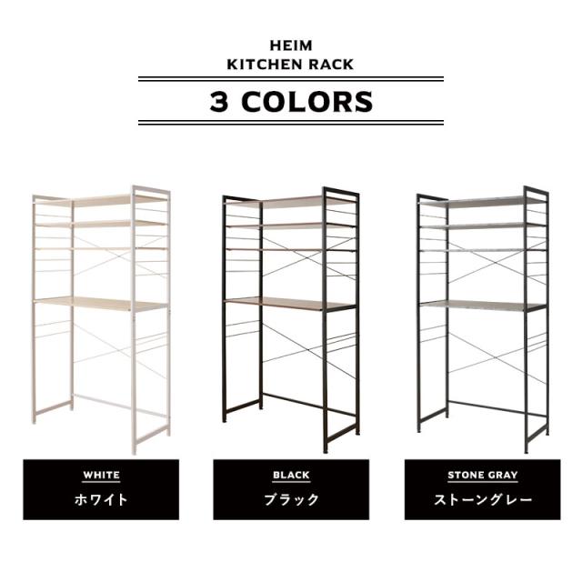 キッチンラック ゴミ箱 レンジ台 幅90 3段 大型レンジ対応 HEIM 木製 レンジボード レンジラック ゴミ箱ラック ウォールラック ラック シェルフ 冷蔵庫 ダストボックス 収納棚 収納 棚 キッチン 90幅 ホワイト 白 ブラック 黒 グレー 北欧 おしゃれ ギフト_10
