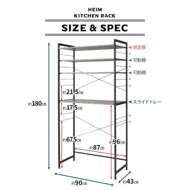 キッチンラック ゴミ箱 レンジ台 幅90 3段 大型レンジ対応 HEIM 木製 レンジボード レンジラック ゴミ箱ラック ウォールラック ラック シェルフ 冷蔵庫 ダストボックス 収納棚 収納 棚 キッチン 90幅 ホワイト 白 ブラック 黒 グレー 北欧 おしゃれ ギフト_12