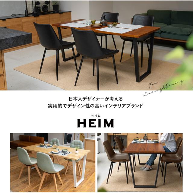 ダイニング 5点セット テーブル チェア 4脚 セット 4人掛け 4人用 木製 天然木 合皮 レザー ファブリック 回転式 デスク 机 椅子 いす イス HEIM 在宅 リモートワーク 学習 勉強 事務 カフェ オフィス リビング 食卓 北欧 おしゃれ living＆dining 送料無料_1