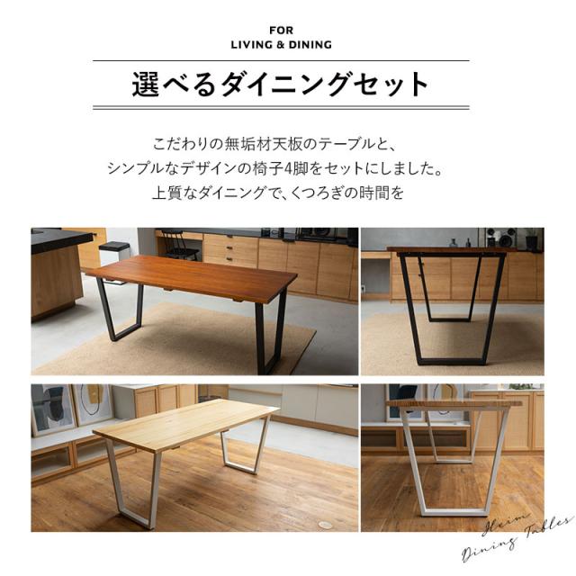 ダイニング 5点セット テーブル チェア 4脚 セット 4人掛け 4人用 木製 天然木 合皮 レザー ファブリック 回転式 デスク 机 椅子 いす イス HEIM 在宅 リモートワーク 学習 勉強 事務 カフェ オフィス リビング 食卓 北欧 おしゃれ living＆dining 送料無料_3