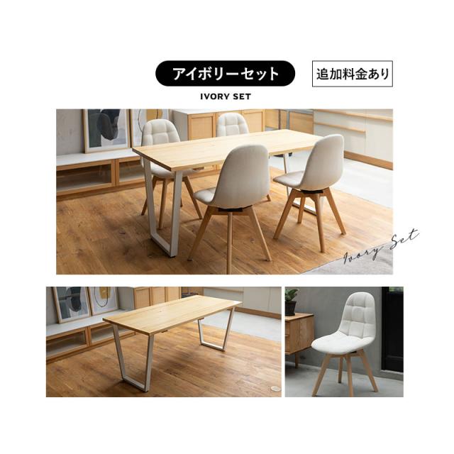 ダイニング 5点セット テーブル チェア 4脚 セット 4人掛け 4人用 木製 天然木 合皮 レザー ファブリック 回転式 デスク 机 椅子 いす イス HEIM 在宅 リモートワーク 学習 勉強 事務 カフェ オフィス リビング 食卓 北欧 おしゃれ living＆dining 送料無料_11
