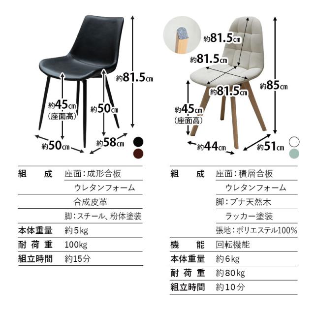 ダイニング 5点セット テーブル チェア 4脚 セット 4人掛け 4人用 木製 天然木 合皮 レザー ファブリック 回転式 デスク 机 椅子 いす イス HEIM 在宅 リモートワーク 学習 勉強 事務 カフェ オフィス リビング 食卓 北欧 おしゃれ living＆dining 送料無料_14