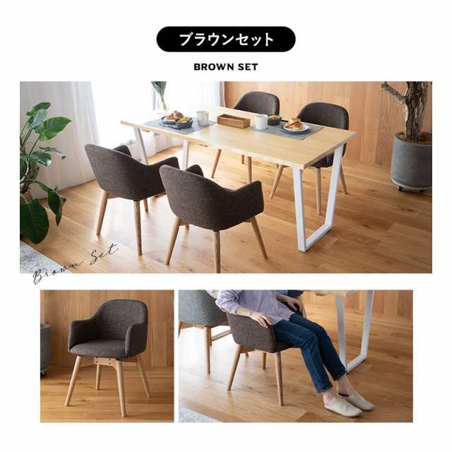 ダイニング 5点セット テーブル チェア 4脚 セット 4人掛け 4人