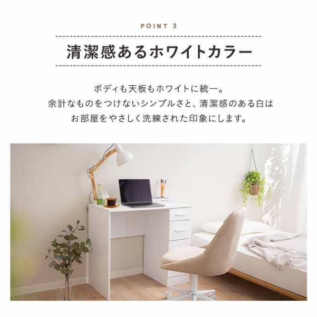 ドレッサーとしても使える 木製 パソコンデスク引き出し収納付き