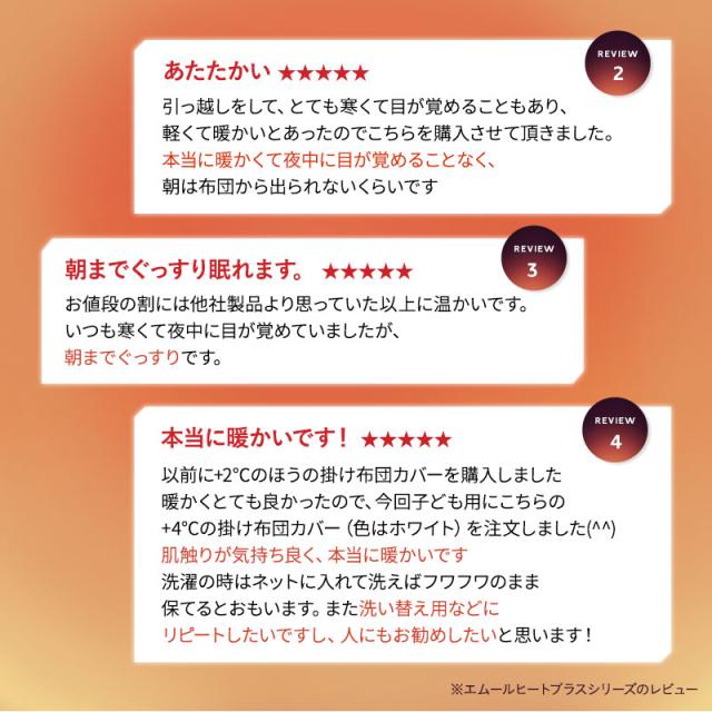 ベッド用 布団カバー 4点セット セミダブル 洗える 吸湿発熱 極暖 あったか 暖かい 冬用 防寒対策 寒さ対策 掛け布団カバー ボックスシーツ 枕カバー 布団 寝具 ふわふわ もこもこ 秋冬 エムールヒートプラス 無地 北欧 敬老の日 クリスマス ギフト 送料無料_3