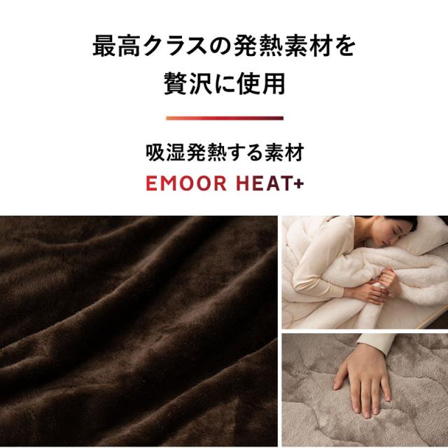ベッド用 布団カバー 4点セット セミダブル 洗える 吸湿発熱 極暖 あったか 暖かい 冬用 防寒対策 寒さ対策 掛け布団カバー ボックスシーツ 枕カバー 布団 寝具 ふわふわ もこもこ 秋冬 エムールヒートプラス 無地 北欧 敬老の日 クリスマス ギフト 送料無料_5