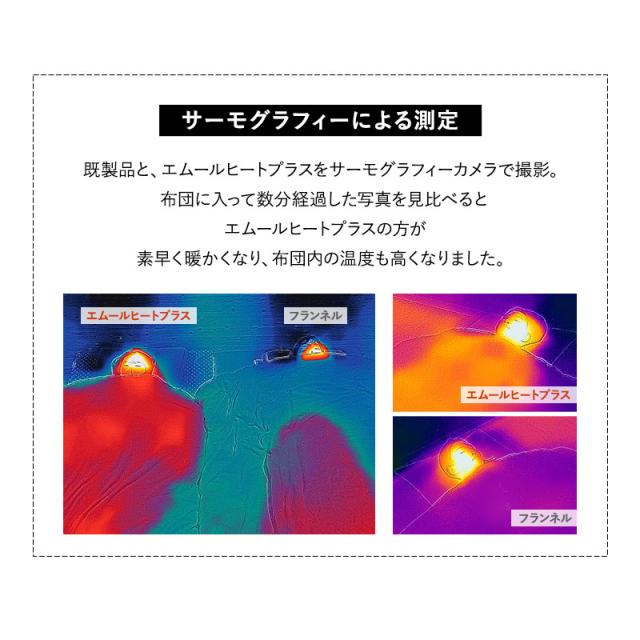ベッド用 布団カバー 4点セット セミダブル 洗える 吸湿発熱 極暖 あったか 暖かい 冬用 防寒対策 寒さ対策 掛け布団カバー ボックスシーツ 枕カバー 布団 寝具 ふわふわ もこもこ 秋冬 エムールヒートプラス 無地 北欧 敬老の日 クリスマス ギフト 送料無料_7