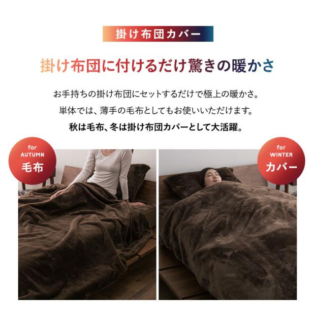 ベッド用 布団カバー 4点セット セミダブル 洗える 吸湿発熱 極暖 あったか 暖かい 冬用 防寒対策 寒さ対策 掛け布団カバー ボックスシーツ 枕カバー 布団 寝具 ふわふわ もこもこ 秋冬 エムールヒートプラス 無地 北欧 敬老の日 クリスマス ギフト 送料無料_13