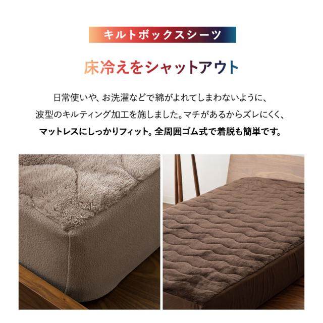 ベッド用 布団カバー 4点セット セミダブル 洗える 吸湿発熱 極暖 あったか 暖かい 冬用 防寒対策 寒さ対策 掛け布団カバー ボックスシーツ 枕カバー 布団 寝具 ふわふわ もこもこ 秋冬 エムールヒートプラス 無地 北欧 敬老の日 クリスマス ギフト 送料無料_14