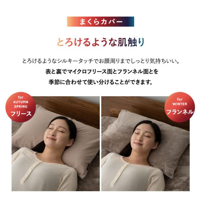 ベッド用 布団カバー 4点セット セミダブル 洗える 吸湿発熱 極暖 あったか 暖かい 冬用 防寒対策 寒さ対策 掛け布団カバー ボックスシーツ 枕カバー 布団 寝具 ふわふわ もこもこ 秋冬 エムールヒートプラス 無地 北欧 敬老の日 クリスマス ギフト 送料無料_15