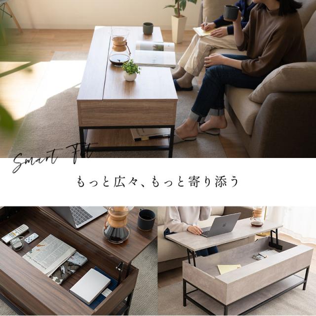 リフトアップテーブル テーブル ローテーブル 幅113 ロングタイプ 昇降