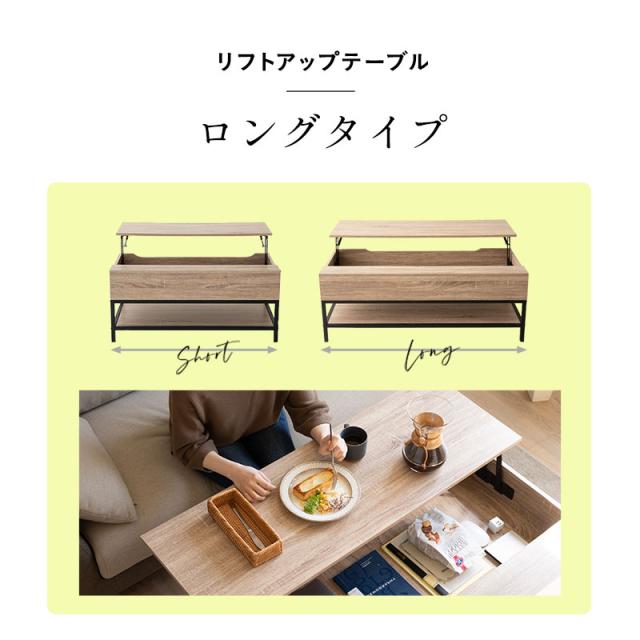 リフトアップテーブル テーブル ローテーブル 幅113 ロングタイプ 昇降