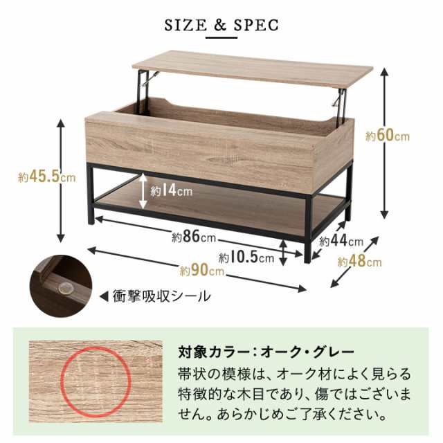 テーブル ローテーブル 昇降式 収納機能 幅90 リフトテーブル 高さ調節