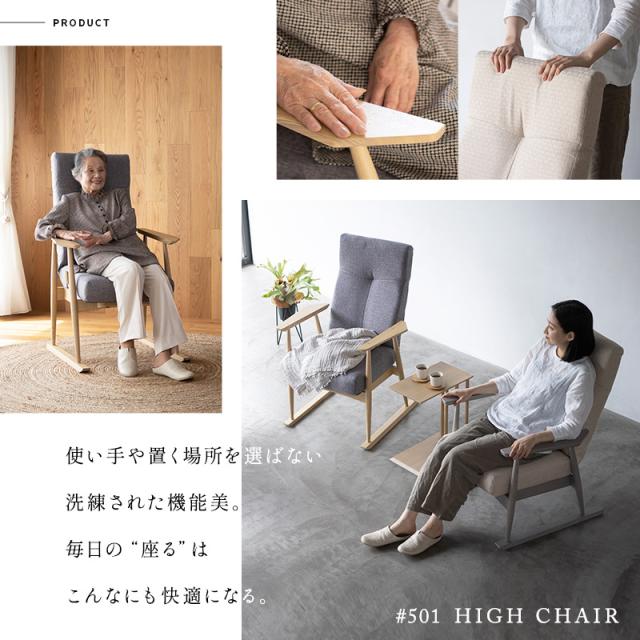 敬老の日 還暦祝い プレゼント 肘付きリラックスチェア 角度 手動14