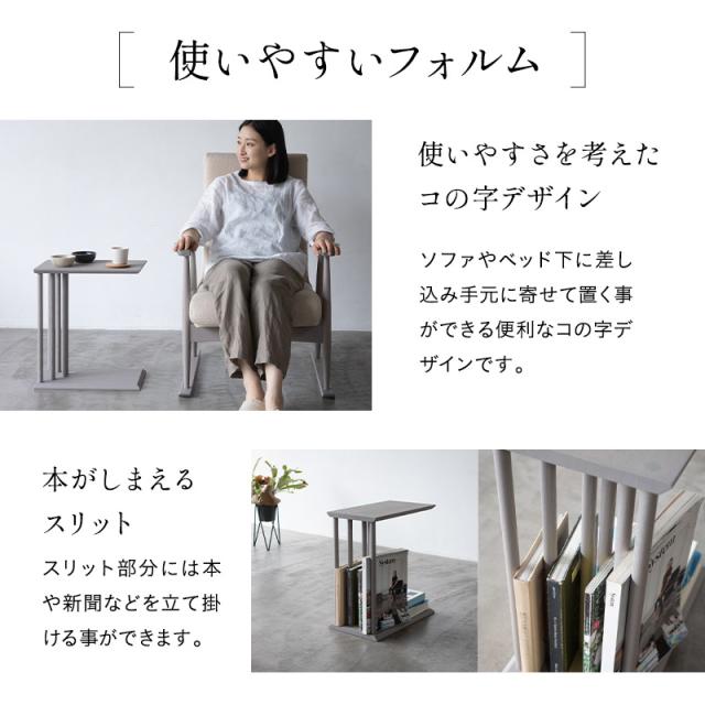脇机 サイドテーブル コの字 2WAY 完成品 木製 本がしまえる ナイトテーブル コーヒーテーブル カフェテーブル ミニテーブル ベッドサイド ソファサイド デスクサイド 玄関 テーブル 机 本棚 閑 KAN LIFE 北欧 和 空間美 おしゃれ 新生活 ギフト 送料無料_8