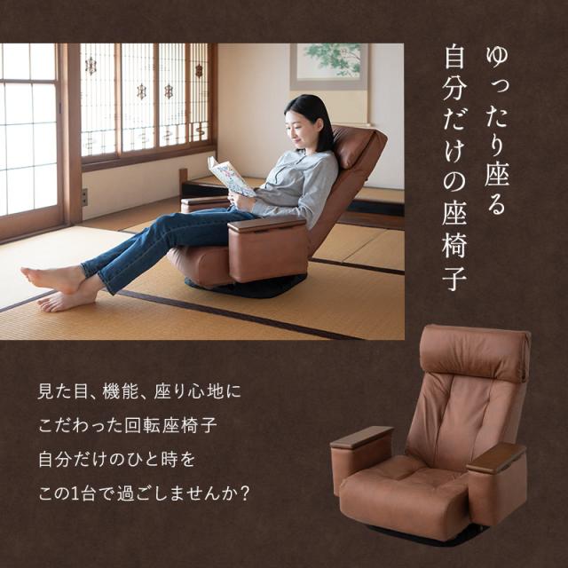 肘付き回転座椅子 ブラウン 360°回転式 無段階リクライニング 14段階ヘッドレスト 肘収納ボックス付 完成品〔代引不可〕 肘付き回転座椅子 ブラウン 360°回転式 無段階リクライニング 14段階