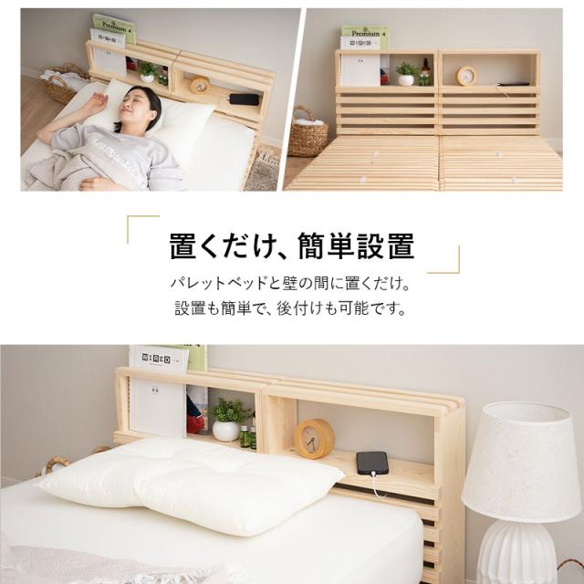 シングルベット用ヘッドボード 2個セット パレットベッド用 ヘッドボード 2個 セット シングル 正方形