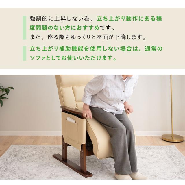 リクライニングソファ パーソナルソファ 立ち上がり補助機能 肘付き