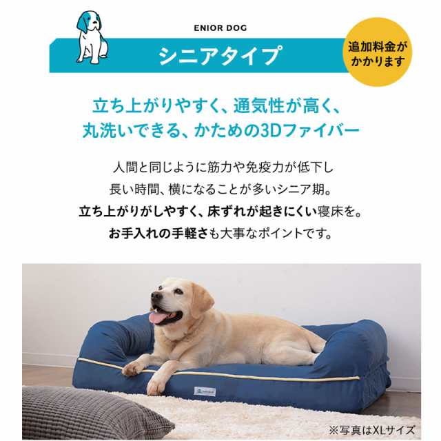 本日P5％還元］ペットベッド 犬 犬用 3D ベッド 犬用ベッド Lサイズ カバーを外して洗える ドッグベッド 丈夫 パピー 成犬 シニア 老犬の通販はau  PAY マーケット エムール-EMOOR布団・家具- au PAY マーケット－通販サイト