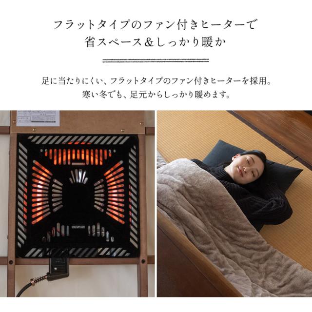 こたつテーブル 幅120cm 長方形 高さ調節可能 木製 無垢材 こたつ 