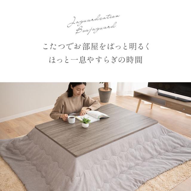 こたつ掛け布団 こたつ布団 正方形 円形 長方形 洗える 手洗い可 